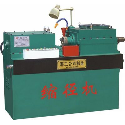 縮徑機(jī)